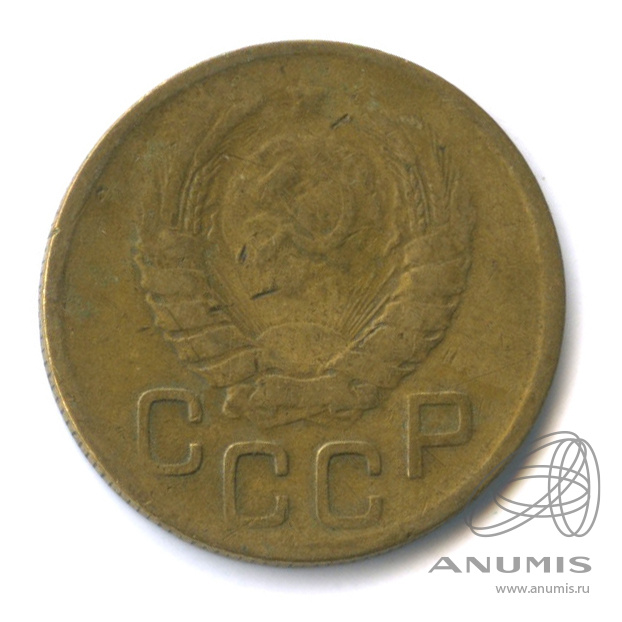 3 копейки 1946 — Венок 11 лент. л/c: Звезда выпуклая (фигурная) (л/c: Звезда выпуклая (фигурная))