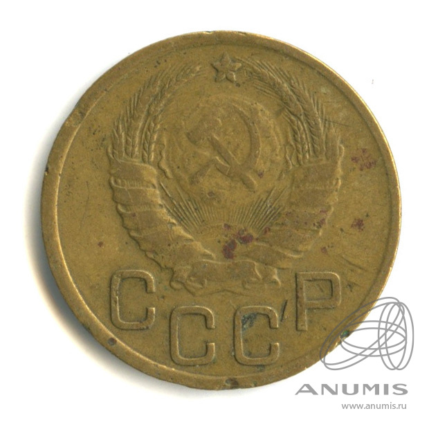 3 копейки 1937 — Венок 11 лент. л/c: Звезда выпуклая (фигурная) (л/c: Звезда выпуклая (фигурная))
