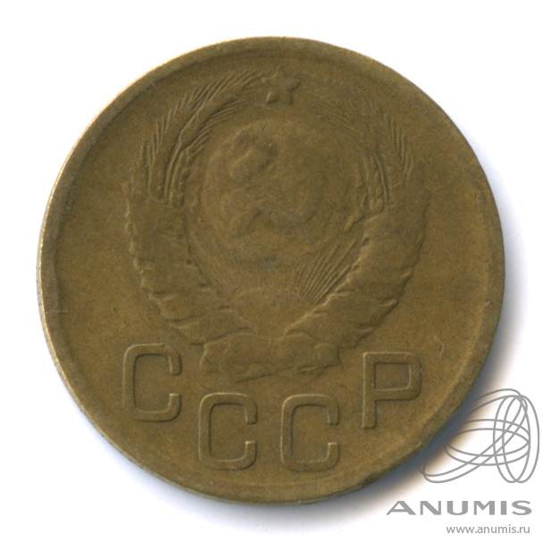 3 копейки 1946 — Венок 11 лент. л/c: Звезда выпуклая (фигурная) (л/c: Звезда выпуклая (фигурная))