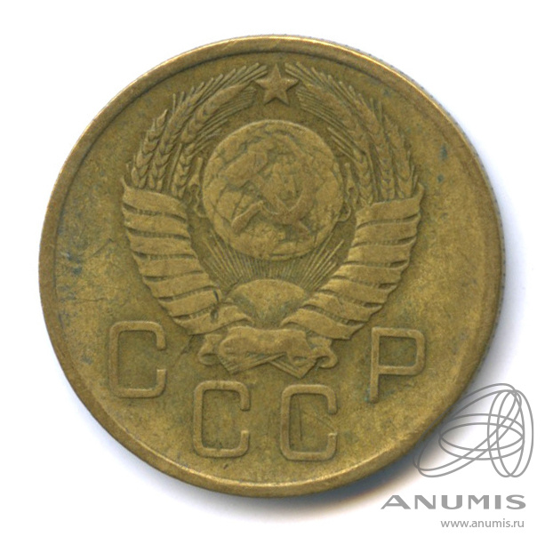 3 копейки 1957 — Венок 15 лент