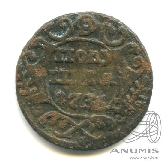 Полушка (¼ копейки) 1736 — (¼ копейки) - Орел 1735 г (Орел 1735 г.)