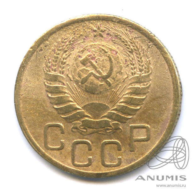 3 копейки 1946 — Венок 11 лент. л/c: Звезда выпуклая (фигурная) (л/c: Звезда выпуклая (фигурная))