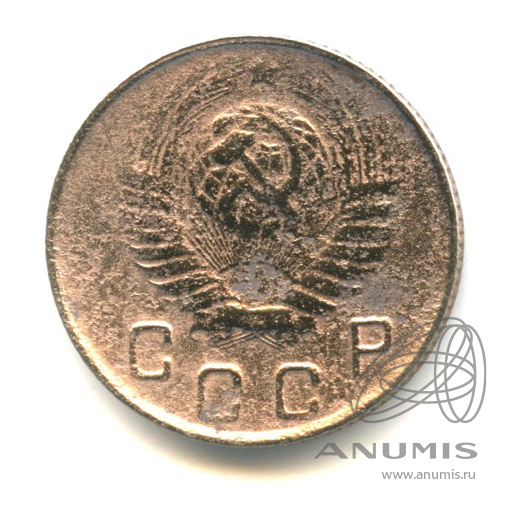 10 копеек 1948 — Венок 16 лент