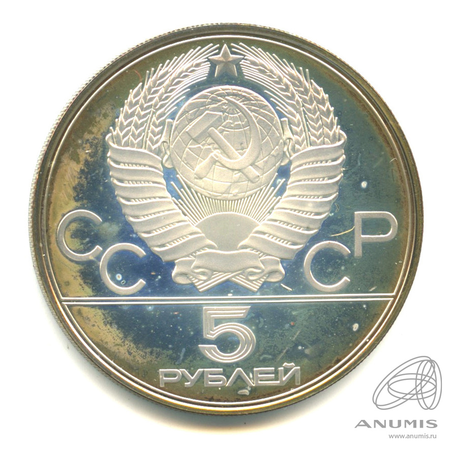 5 рублей 1977 ЛМД — Географическая серия: Киев. В капсуле