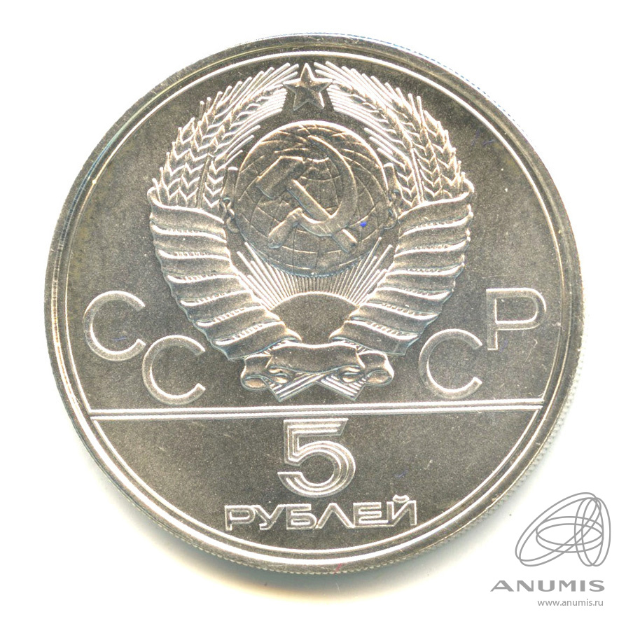 5 рублей 1977 ЛМД — Географическая серия: Таллин. В капсуле
