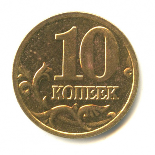 б м 2004. в. штемпель 5. 1 копейка 2004 м. 50 копеек 2007 года широкий кант.