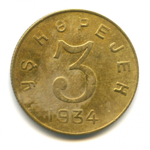 3 копейки — Тувинская Республика 1934