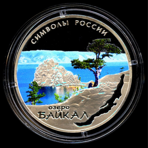 3 рубля — Байкал (в специальном исполнении) — Одна из самых редких монет России — тираж 500 экземпляров — В капсуле, с оригинальным сертификатом. Банковская сохранность монеты 2015 СПМД