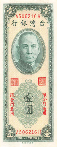 1 юань 1949