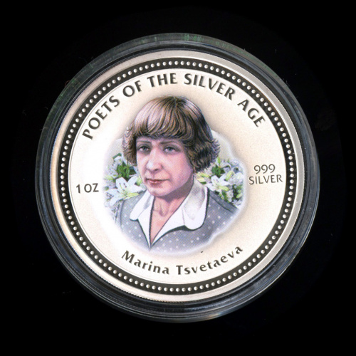 2 доллара — Марина Цветаева. Поэты серебряного века. 2006. В капсуле