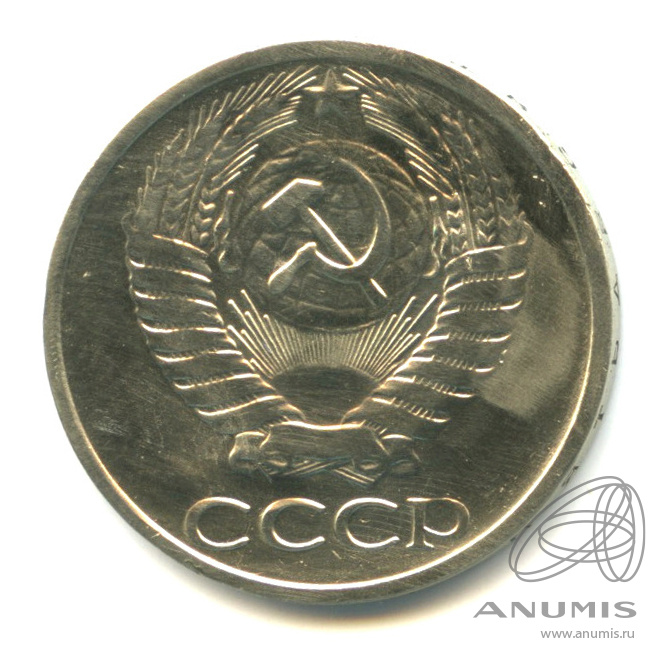 50 копеек 1973