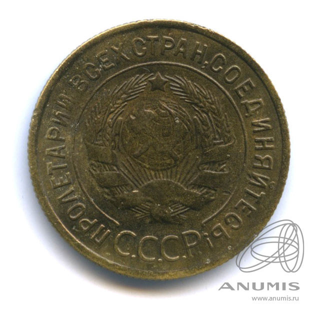3 копейки 1935 — Венок 7 лент. Круговая надпись