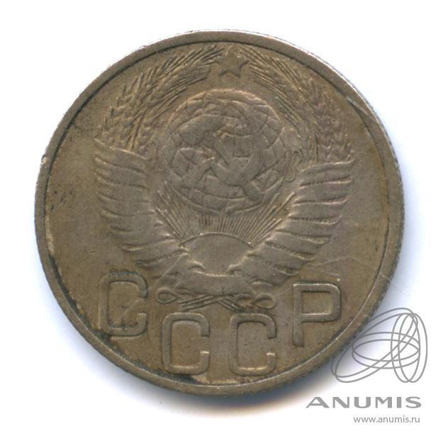 20 копеек 1948 — Венок 16 лент. л/c: Звезда плоская (л/c: Звезда плоская)