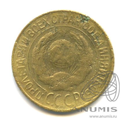 1 копейка 1926