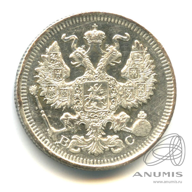 20 копеек 1914 СПБ ВС — Орел 4 типа (Орел 4 типа)