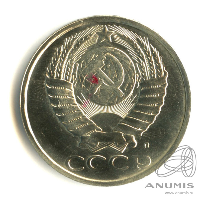 50 копеек 1991 Л