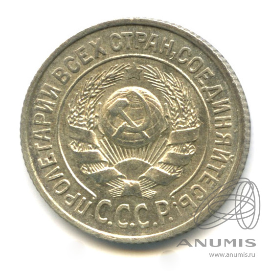 15 копеек 1924 — Штемп. 1.12