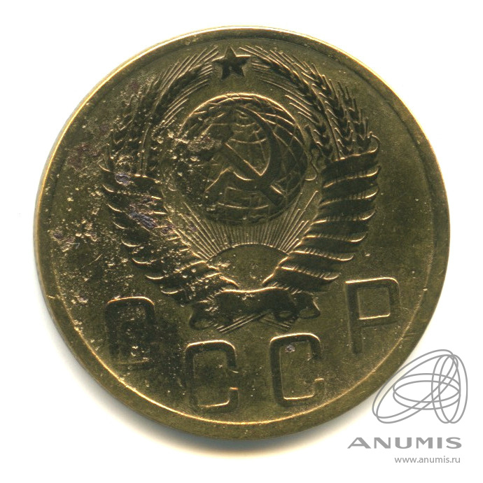 5 копеек 1948 — Венок 16 лент
