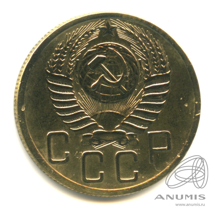5 копеек 1954 — Венок 16 лент