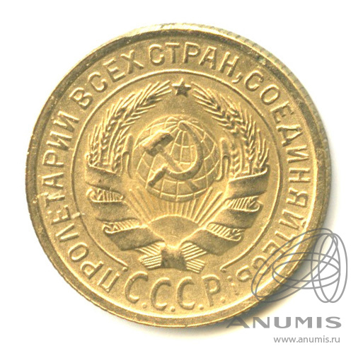 2 копейки 1935 — Венок 7 лент с круговой надписью