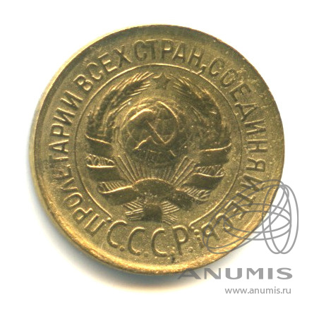 1 копейка 1931