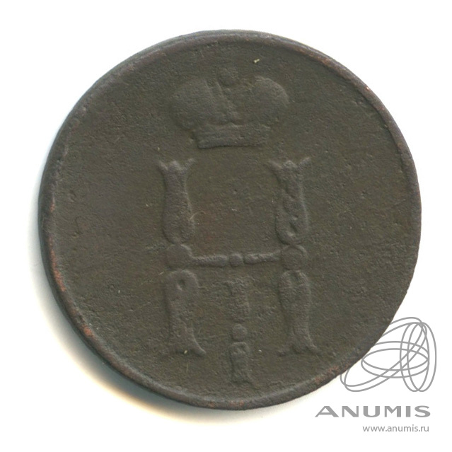 1 копейка 1854 ЕМ — Вензель Николая I
