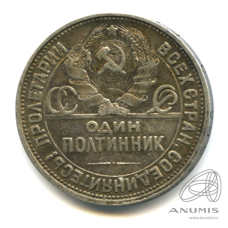 Полтинник 1926 ПЛ — Молотобоец. Большая голова