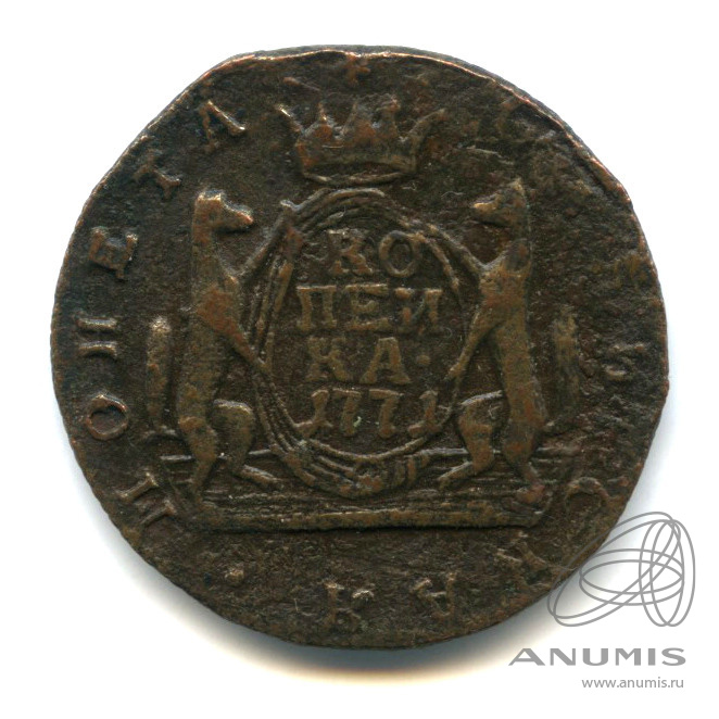 1 копейка 1771 КМ — Сибирская монета