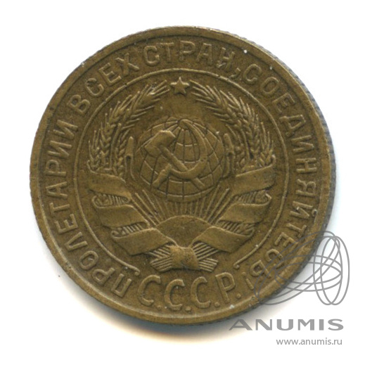 2 копейки 1926 — Венок 7 лент с круговой надписью