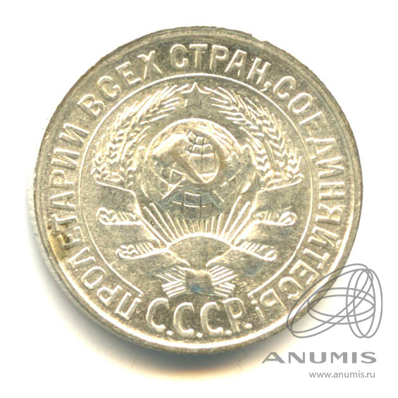 15 копеек 1928 — Штемпельный блеск. л/с - шт.2, о/с - шт. Б, Федорин-41