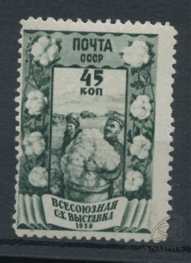 Ссср 1939. СССР 1939 Г., выставка (ВСХВ) 20 коп. (Овцы). Книга 1939 г Всесоюзная сельскохоз выставка СК стоит. Купить документ сельхоз выставка 1939 года.