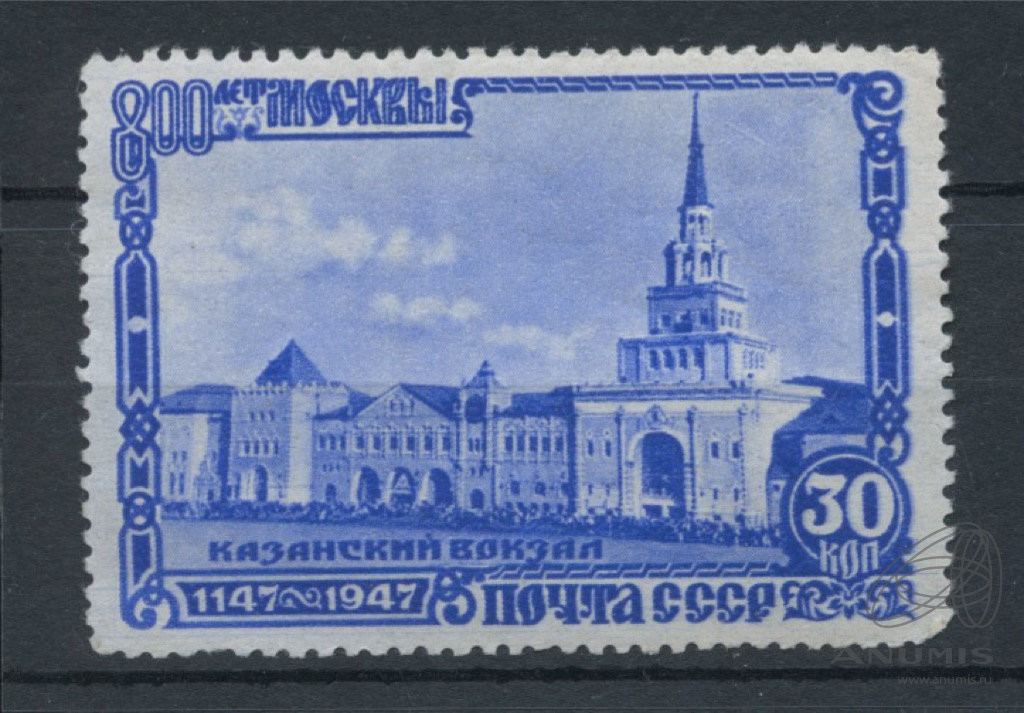 1947 ссср. 1947 Коробка конфет 800-летие Москвы.