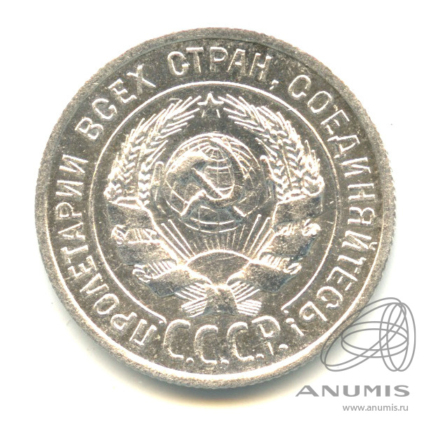20 копеек 1924