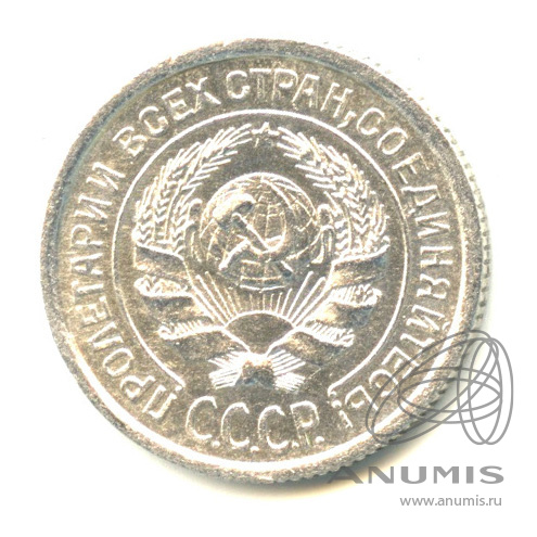 10 копеек 1924