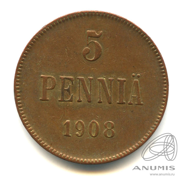 5 пенни 1908 — Для Финляндии. Вензель Николая II