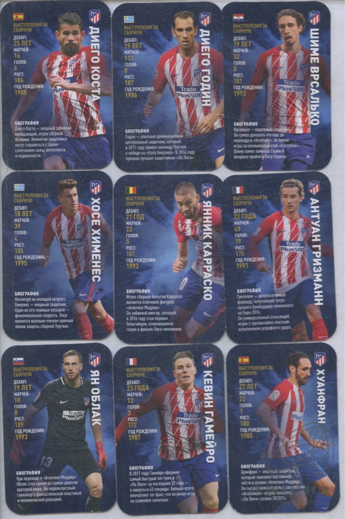 Лот футбольных карточек "Звезды мирового футбола" 12 шт. Россия. Лот № 5292. Аук
