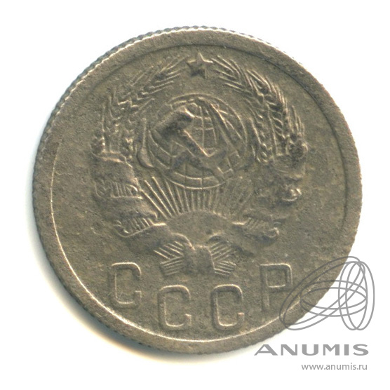 15 копеек 1935 — Венок 7 лент