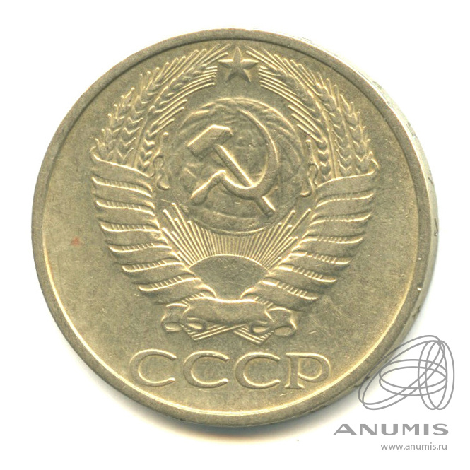 50 копеек 1974