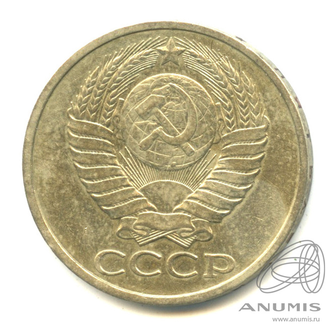 50 копеек 1979 — Большая звезда (Большая звезда)