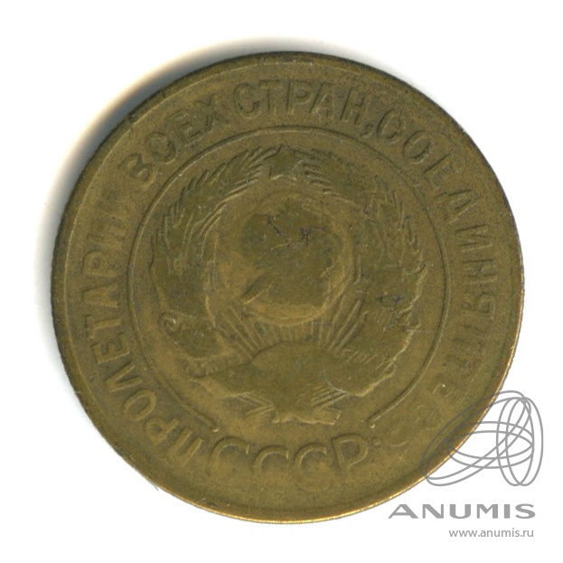 3 копейки 1929 — Венок 7 лент. Круговая надпись