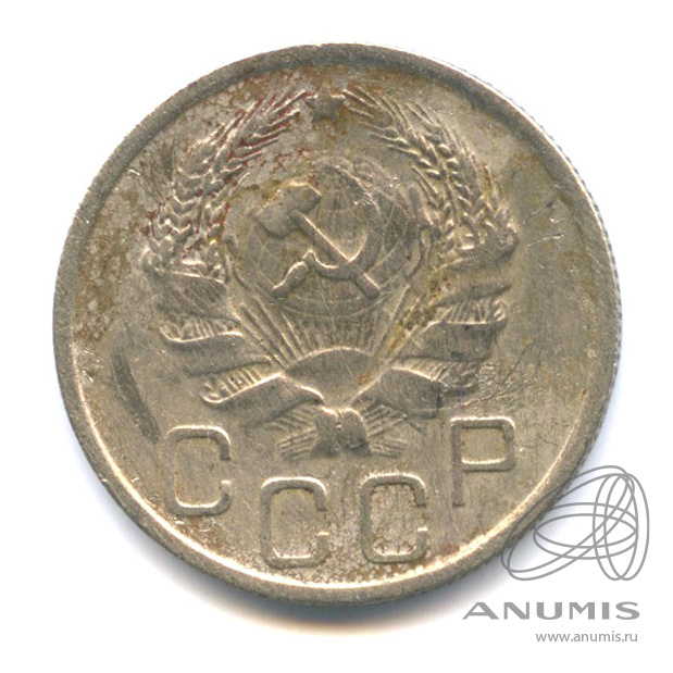 20 копеек 1936 — Венок 7 лент. л/c: Звезда плоская (л/c: Звезда плоская)