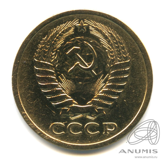 5 копеек 1973