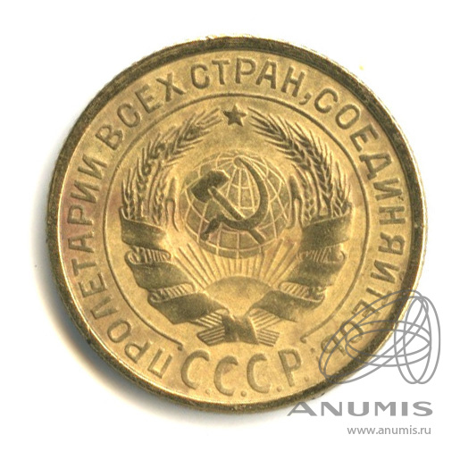 2 копейки 1931 — Венок 7 лент с круговой надписью