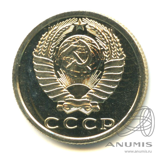 15 копеек 1977