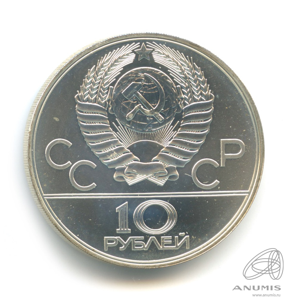 10 рублей 1978 ЛМД — Велоспорт. XXII летние Олимпийские Игры, Москва 1980.. В капсуле
