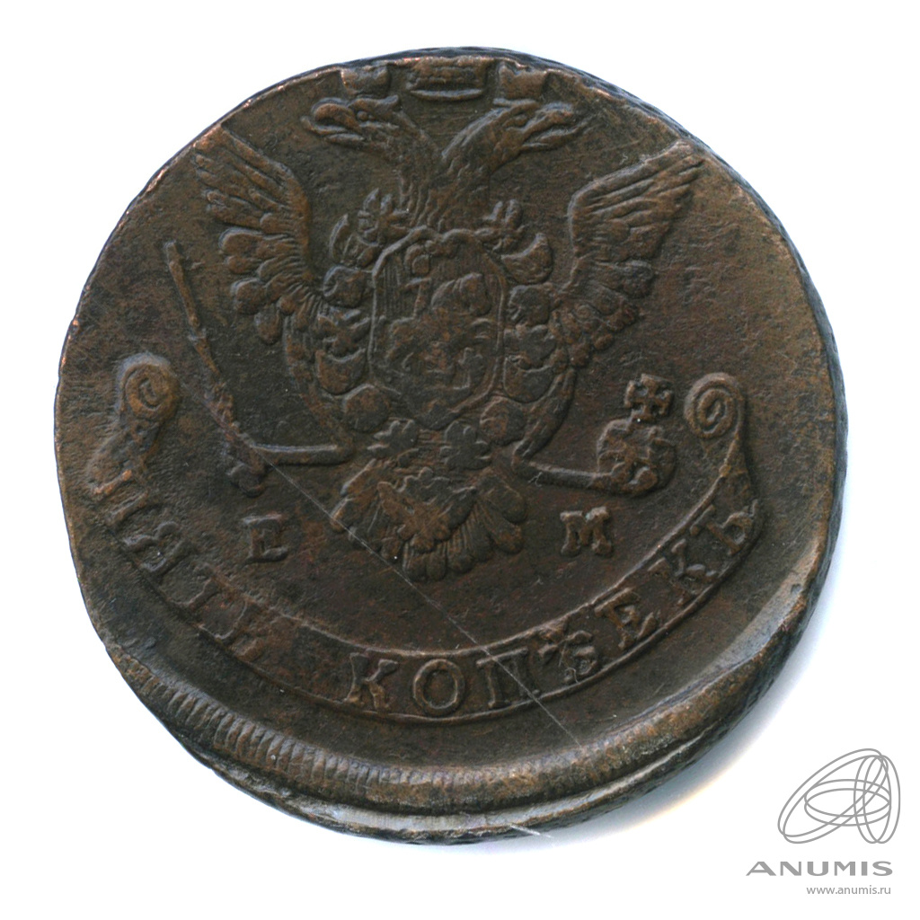 5 копеек 1775 ЕМ — Вензель императрицы Екатерины II Великой. Орел 1768 г. Екатеринбург (Орел 1768 г. Екатеринбург)