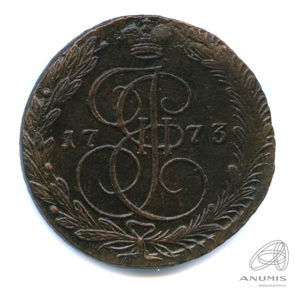 5 копеек 1773 ЕМ — Вензель императрицы Екатерины II Великой. Орел 1768 г. Екатеринбург (Орел 1768 г. Екатеринбург)