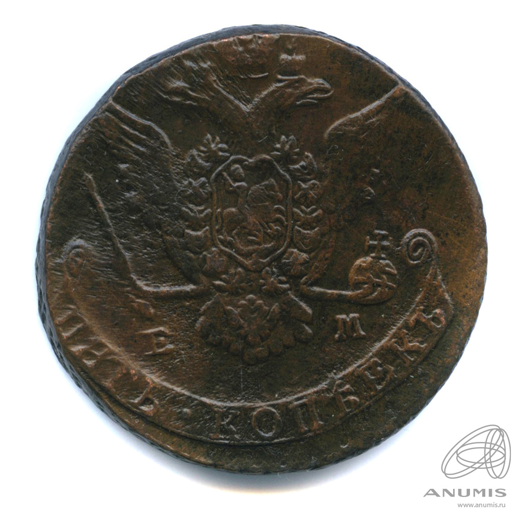 5 копеек 1773 ЕМ — Вензель императрицы Екатерины II Великой. Орел 1768 г. Екатеринбург (Орел 1768 г. Екатеринбург)