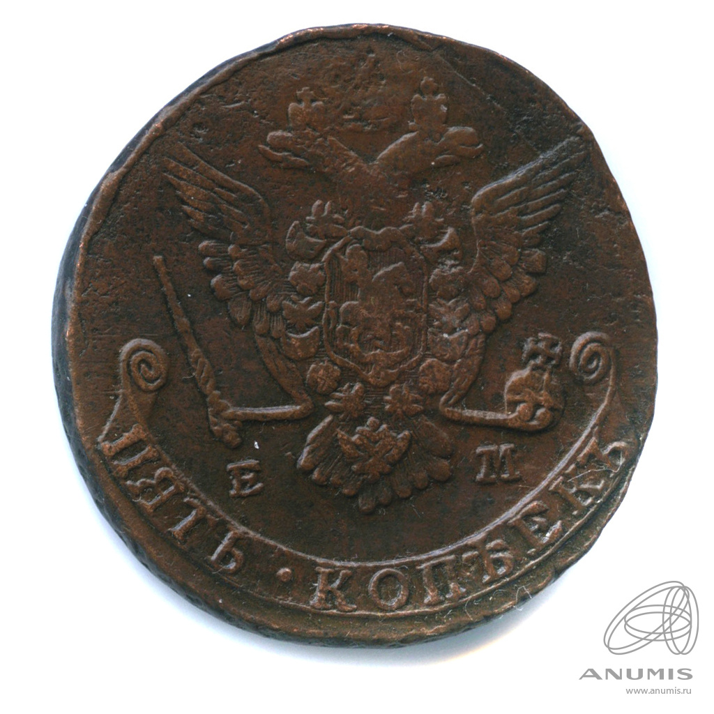 5 копеек 1777 ЕМ — Вензель императрицы Екатерины II Великой. Орел 1768 г. Екатеринбург (Орел 1768 г. Екатеринбург)