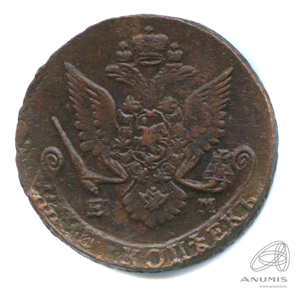 5 копеек 1784 ЕМ — Вензель императрицы Екатерины II Великой. Орел 1780 г. Екатеринбург (Орел 1780 г. Екатеринбург)